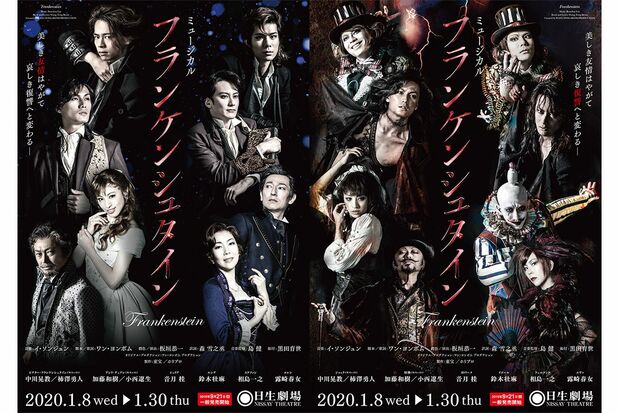 ミュージカル『フランケンシュタイン』　(c)東宝
