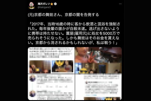 拡散され続けている滝沢ガレソ氏のツイート（Twitterより）