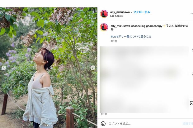 水沢アリー公式インスタグラムより