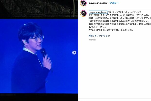 ソン・シギョン公式Instagramより