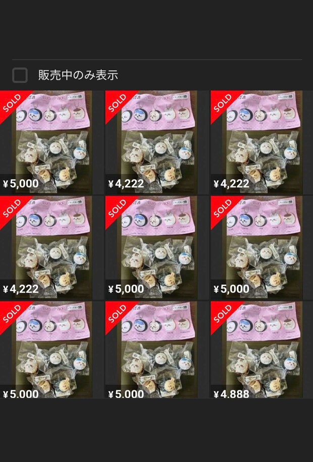 メルカリにて同一人物による異常な出品で「従業員による抜き取りでは？」との疑惑が浮上している、くら寿司と「ちいかわ」のコラボグッズ。