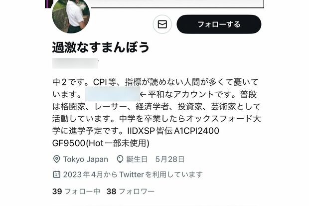 ウーバーイーツ配達員の細川将司容疑者は、ツイッターで「過激なすまんぼう」を名乗っていた。（写真は容疑者のツイッターより）
