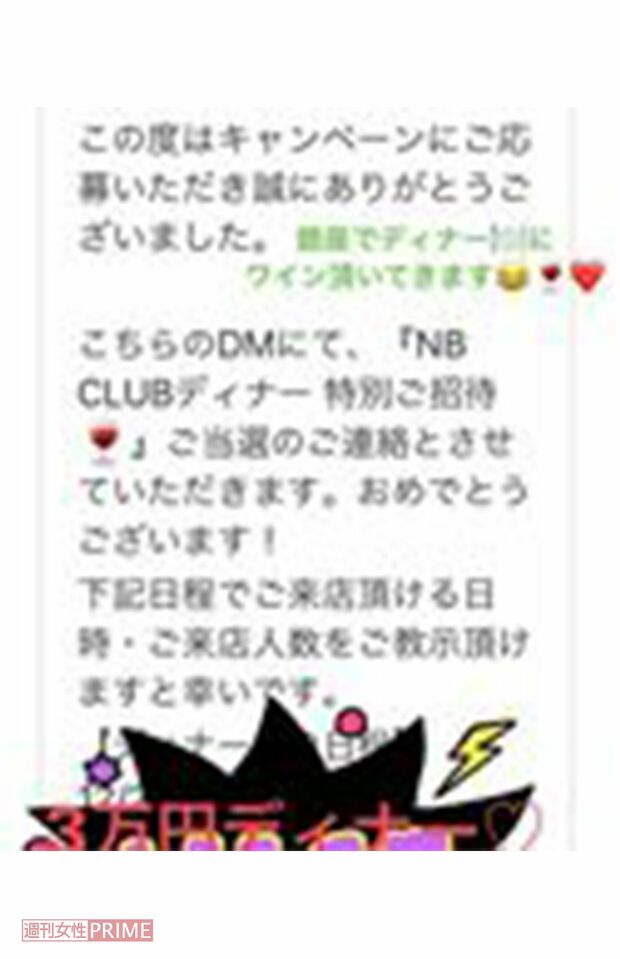 当選の連絡がきてから、住所などを知らせるのがSNS懸賞のいいところ