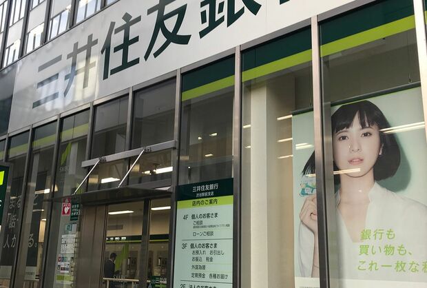三井住友銀行