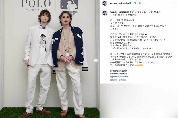 『ポロラルフローレン×MLB』のローンチイベントに登場した窪塚洋介と息子の愛流(窪塚洋介のインスタグラムより)