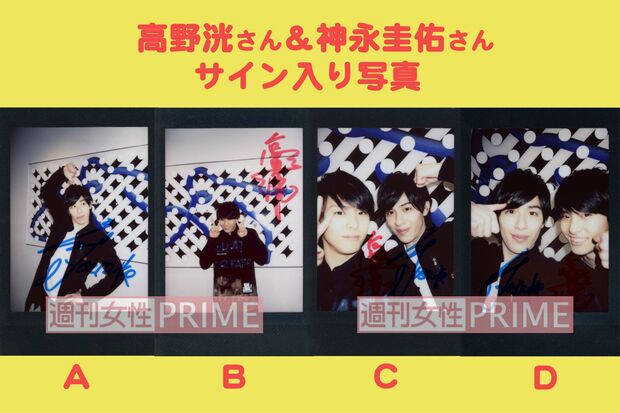 二人が撮影したサイン入り写真を計4名様にプレゼント。この記事の中で画像をクリックすると募集告知のページにとびます（応募締め切りは2018年4月3日消印有効です）