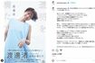 元フジテレビの渡邊渚アナウンサー（本人のインスタグラムより）