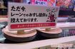 騒動を受け、レーン上に寿司が回っていない