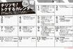 【チリツモ! トクするカレンダー〜5月上旬〜】店記号:★=飲食店、◎=スーパー、+=ドラッグストア 注:4月23日現在、公式サイト・アカウントより。一部実施しない店舗がある場合もあります。詳細は公式HPなどで確認を。特に表記のないものは税抜きです
