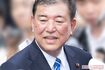 石破茂(自民党)