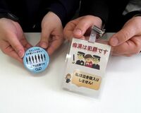 「安心して立ち上がって」痴漢抑止バッジに込められた思い