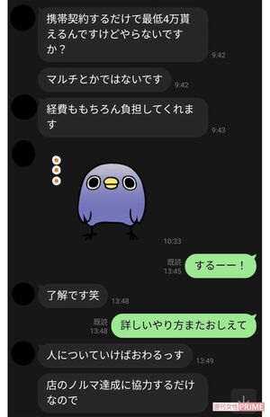 共演した俳優仲間から来た“闇バイト”に誘われて……（A氏提供）