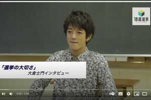 選挙の大切さについて語る大倉士門（『DOKUMOBOYS&GIRLS』より）