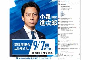 小泉進次郎のInstagram。コメント欄が開放されている