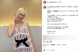 3月15日の舞台挨拶で着用した“胸元ざっくり”コーデを投稿した橋本愛(公式インスタグラムより)