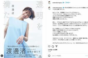 元フジテレビの渡邊渚アナウンサー(本人のインスタグラムより)