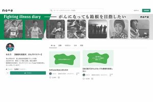 悪性リンパ腫で死去した皆渡星七さんが綴っていた闘病SNS(noteより)