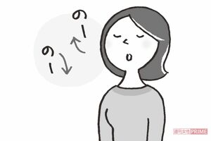 ※イラストはイメージです