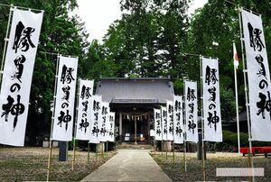 「勝負の神」の幡がはためく秋保神社の参道