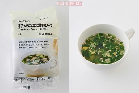 オクラ入りねばねば野菜のスープ