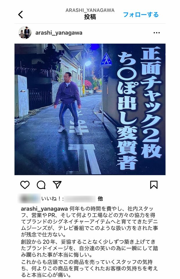 大悟の表現に対して怒りを表明した『JOHN LAWRENCE SULLIVAN』のデザイナー・柳川荒士氏（Instagramより）