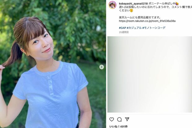 小林礼奈のインスタグラムより