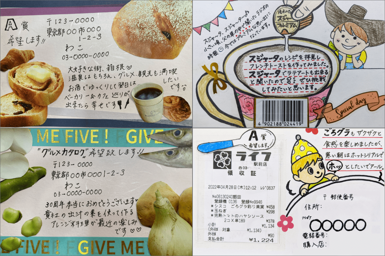 ペン1本」「スマホ」で“総額4200万円分”荒稼ぎ！懸賞レジェンド主婦の