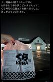 無料で『ちいかわ』湯呑みを貰ったというXユーザーは大炎上することに（現在は削除済み）
