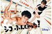 シコふんじゃった!(公式サイトより)