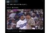 大谷翔平に何か耳打ちするマチャド。二人は笑顔で会話していた（Xより）
