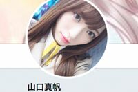 山口真帆の「卒業表明」は、組織防衛としての対応が大きく間違っている