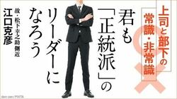 報告 連絡 相談 ほうれんそう はもう古い 今の時代は かく れん ぼう 週刊女性prime