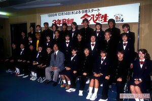 『3年B組金八先生』制作発表