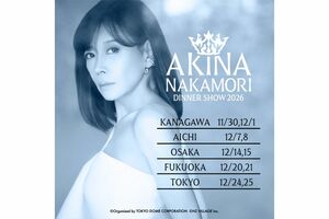 中森明菜のディナーショーSS席の価格は11万円と高額（公式サイトより）