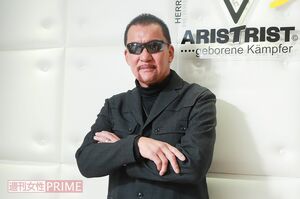 プロレスラー／アリストトリスト代表・蝶野正洋さん