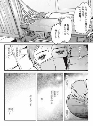 『ペンにりぼんを』第1話　井出智香恵