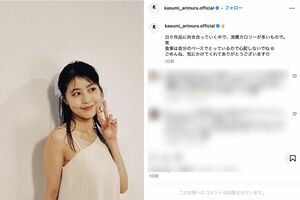 体調不良を気づかうファンの声にメッセージを向けた有村架純(本人インスタグラムより)