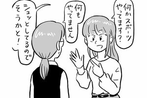 会話上手のたった3つの質問「まぐれ当て質問」(イラスト/TORU)