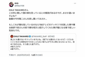 EXILE・TAKAHIROにまで噛みついたATSUSHIのモノマネ芸人・RYO(本人のXより)