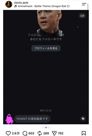 『VIVANT』の作中で別班員に壮絶な拷問を加えた俳優。放送後に寄せられた様々なコメント(本人公式インスタグラムより)