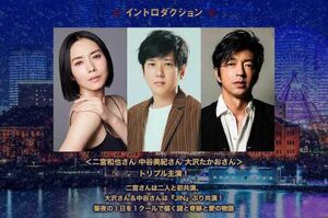 中谷美紀、大沢たかおとともに『ONEDAY〜聖夜のから騒ぎ〜』（フジテレビ系）でトリプル主演を務める二宮和也（ドラマの公式サイトより）