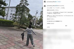 NHKドラマ『しあわせは食べて寝て待て』で主演を務める桜井ユキ(本人のインスタグラムより)