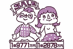 イラスト／スヤマミズホ