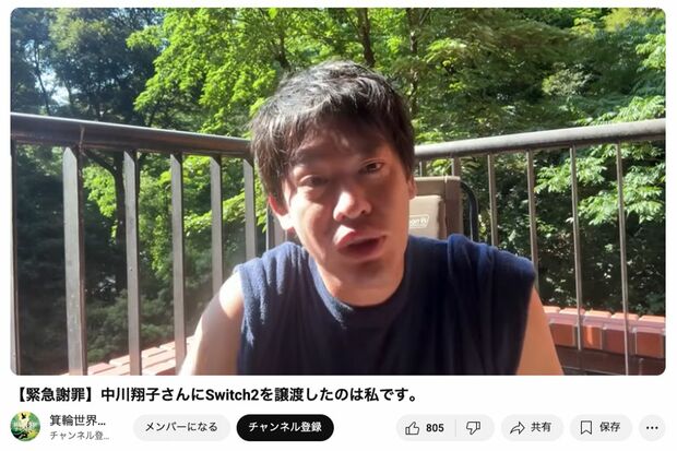 中川翔子に「Switch2を譲渡した」と話した箕輪厚介氏(公式YouTubeより)