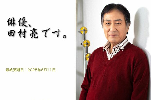 俳優の田村亮(公式サイトより)