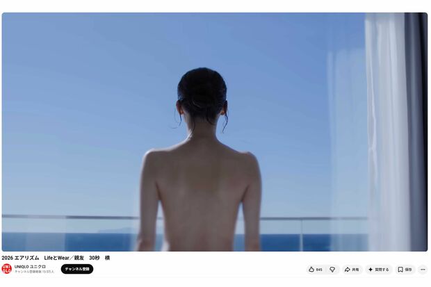 《好きなCMランキング》1位に輝いた綾瀬はるかのユニクロ