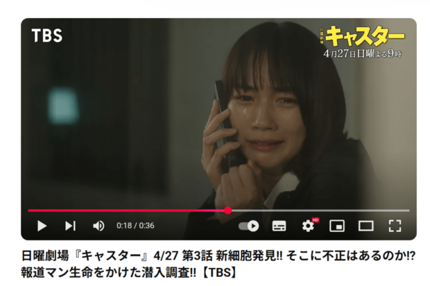 日曜劇場『キャスター』第3話にゲスト出演したのん(TBS公式YouTubeチャンネルより)