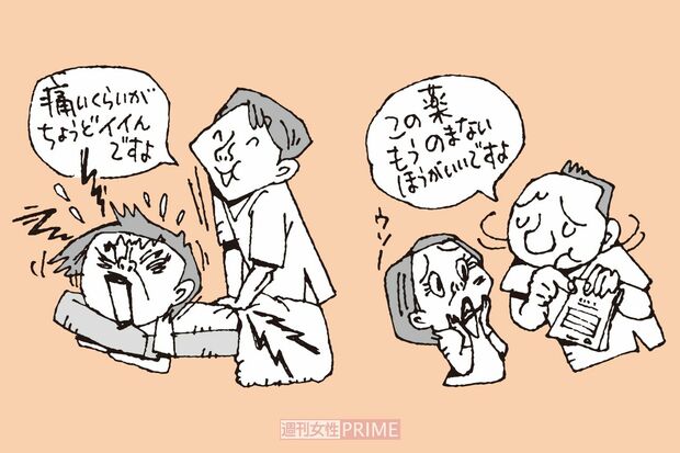 接骨院での健康被害の実例(イラスト/小島サエキチ)