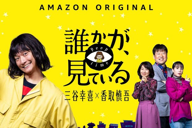 三谷のこだわりによって、撮影の本番は1回限り。劇場ライブのような作品となっている（HPより）