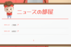 『のんびりなかい』のHP